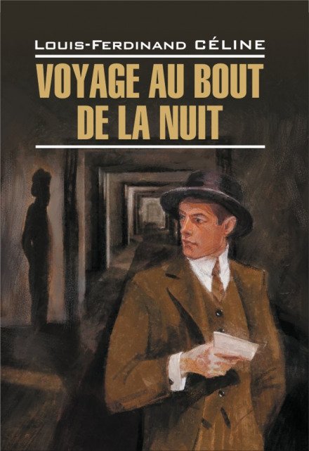 Скачать аудиокнигу Voyage au bout de la nuit / Путешествие на край ночи