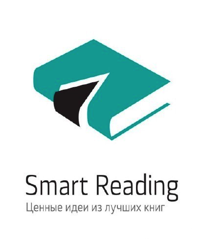 Скачать аудиокнигу Книги в кратком изложении Smart Reading 2