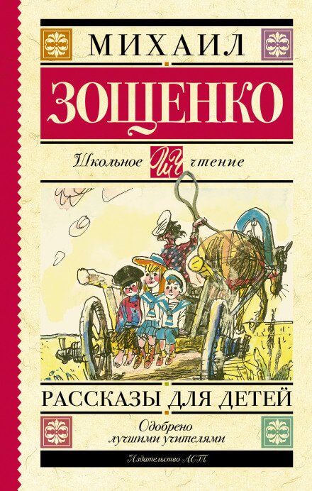Аудиокнига Русские классики детям