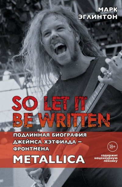 Скачать аудиокнигу So let it be written: подлинная биография вокалиста Metallica Джеймса Хэтфилда