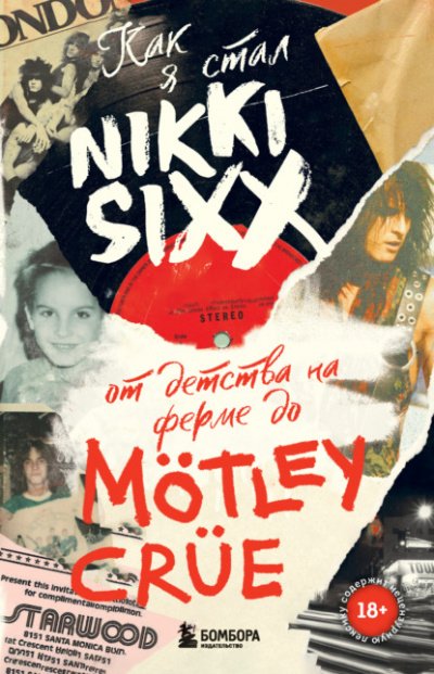 Скачать аудиокнигу Как я стал Nikki Sixx: от детства на ферме до Mötley Crüe